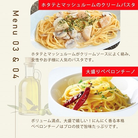 イタリアン 惣菜セット （ピザ2種 パスタ2種 オマール海老のビスク フランスパン2個）