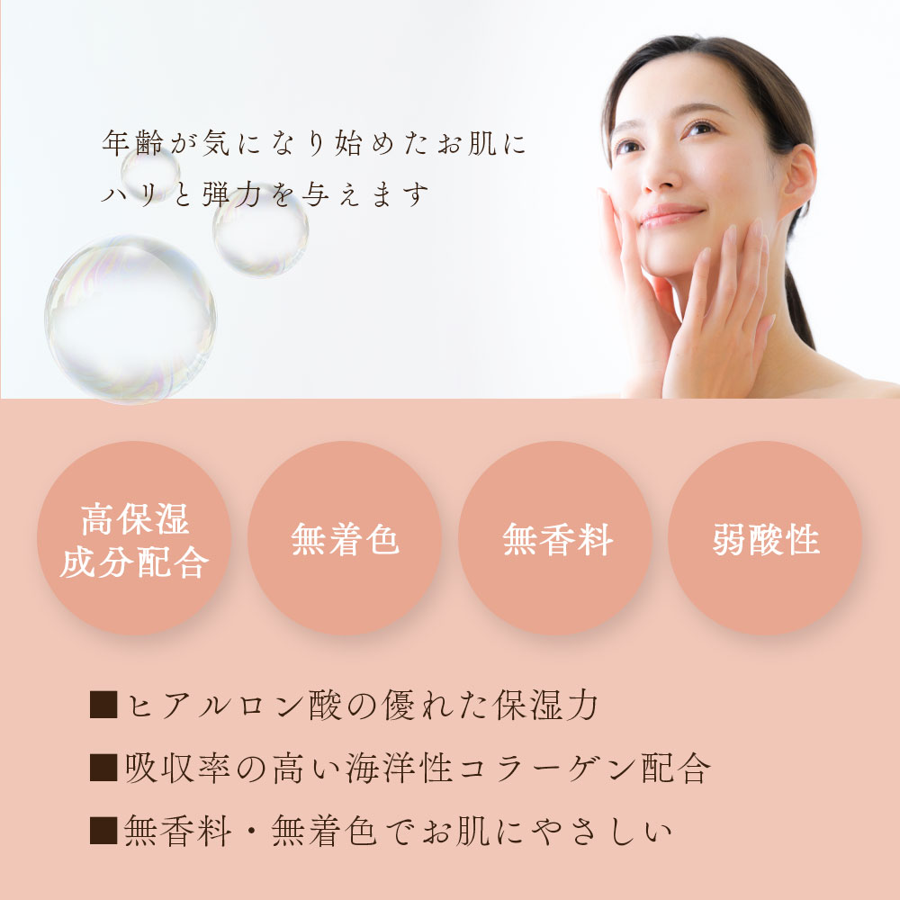 アズマ商事 コラーゲン化粧水 150ml 旅美人