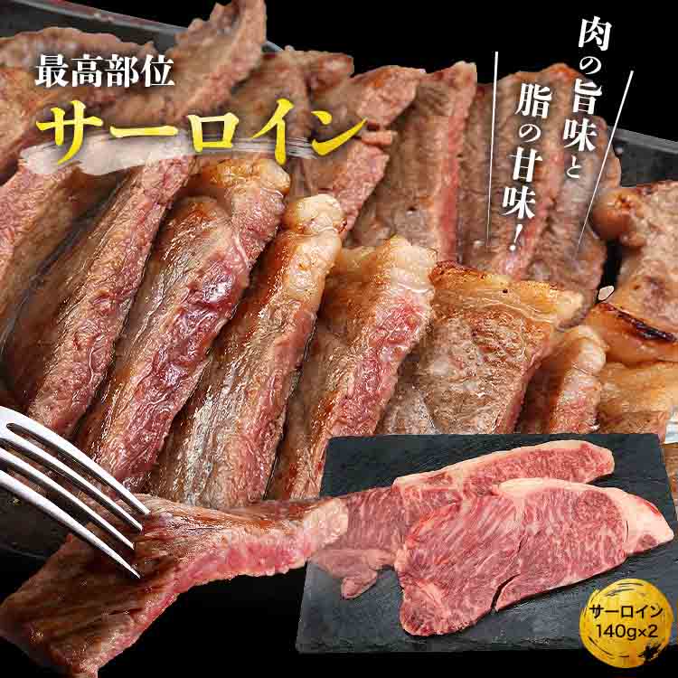 黒毛和牛 鍋・ステーキセット 肩ロース 300g サーロイン 140×2 和牛