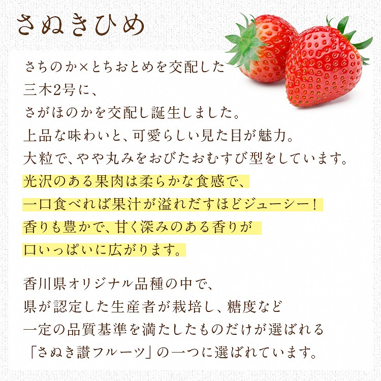 さぬきひめ いちご 化粧箱 400g 香川県産 9～18粒程度 秀品 JA香川県 冷蔵便 同梱不可 指定日不可