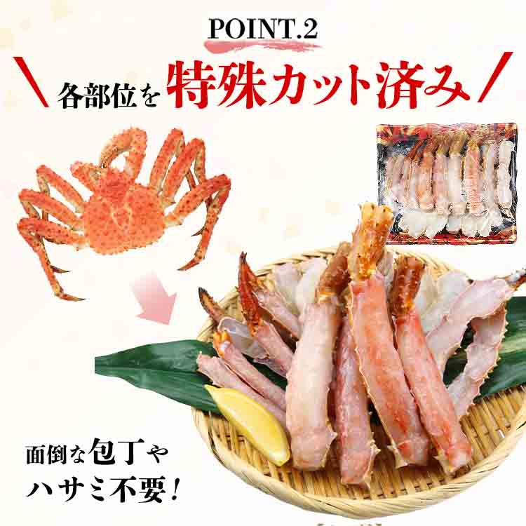 カット済み ゴールデンキングクラブ 800g 剥き身 かに カニ 蟹 イバラガニ ハーフポーション
