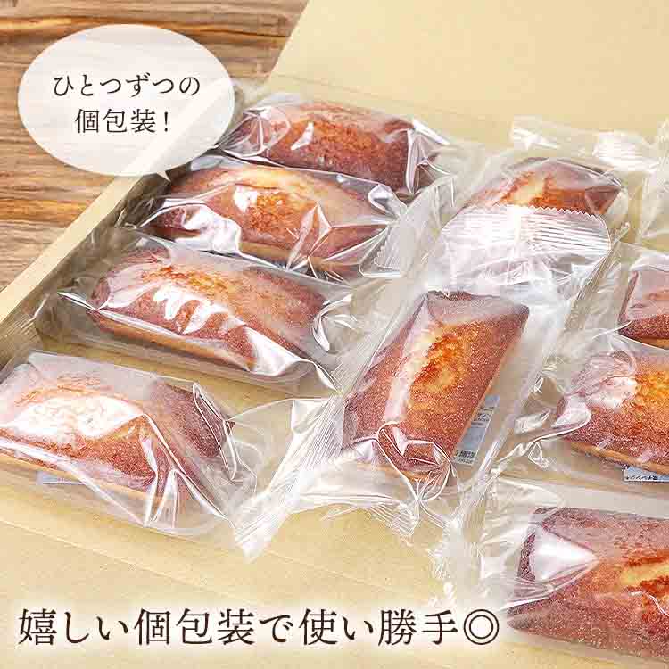 フィナンシェ 詰め合わせ 10個入 個包装 自社工場直送 メール便 ネコポス ポスト投函 日時指定不可 スイーツ お菓子