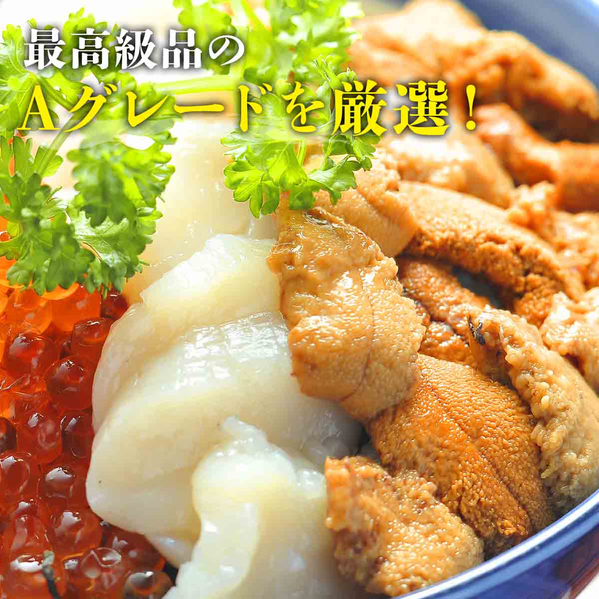 無添加 生うに 200g いくら 250g 食べ比べセット