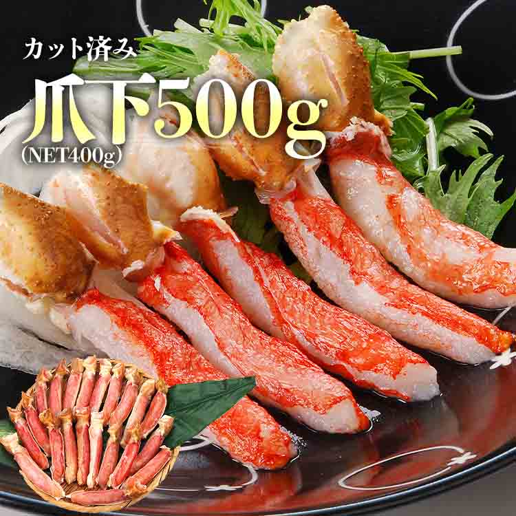 ズワイガニ 部位食べ比べ 爪肉 爪下 肩肉 総重量2kg NET1.6kg かに カニ ずわいがに ポーション カット カニ鍋