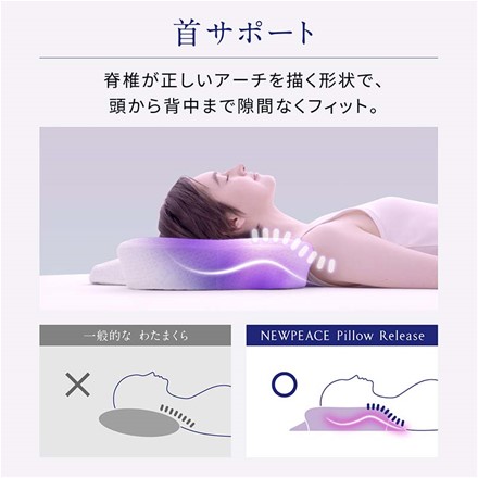 MTG NEWPEACE Pillow Release 首肩サポートまくら WS-AD-00A 当店限定2年保証付