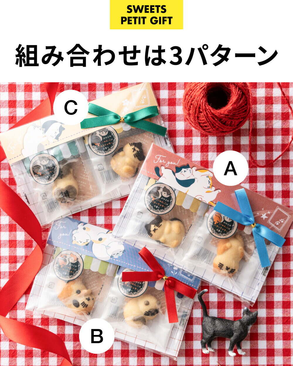 おひるねにゃんこはバタークッキーの香り ２個セット C