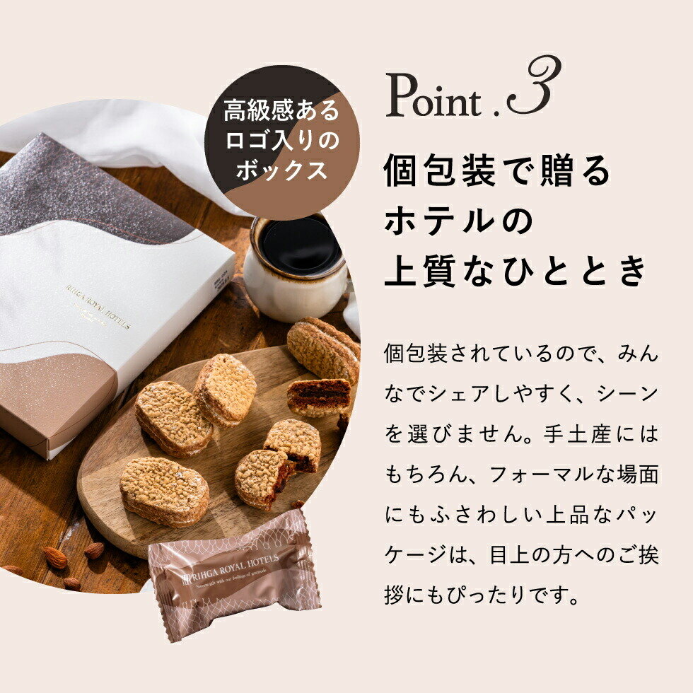 リーガロイヤルホテル アーモンドショコラサンド 4個 RRG-01A / スイーツ 洋菓子 ダックワーズ アーモンド ショコラサンド