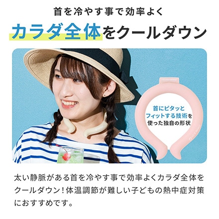 アイスリング suo Lサイズ 男性用 A2Y4033 ベージュ(新色)