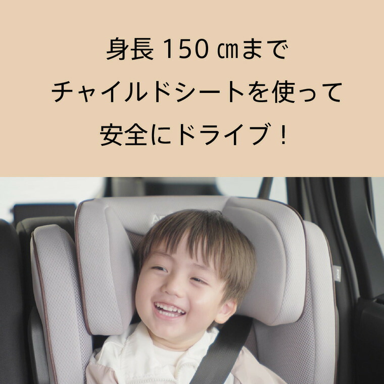 Aprica アップリカ ライドクルー ISOFIX AB チャイルドシート ブラウン BR 2213768