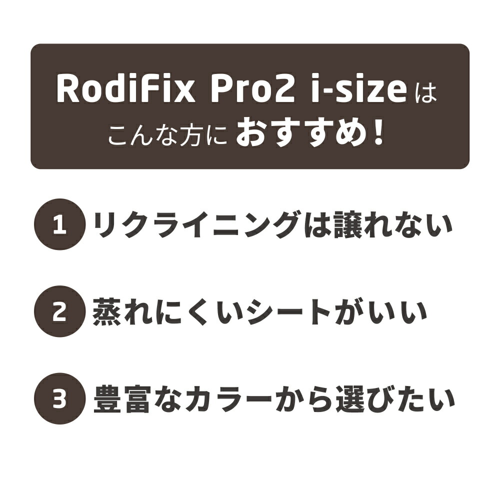 マキシコシ ロディフィックス プロ2 アイサイズ RODIFIX PRO2 I-SIZE AUTHENTIC ジュニアシート GREY QNY8800510111
