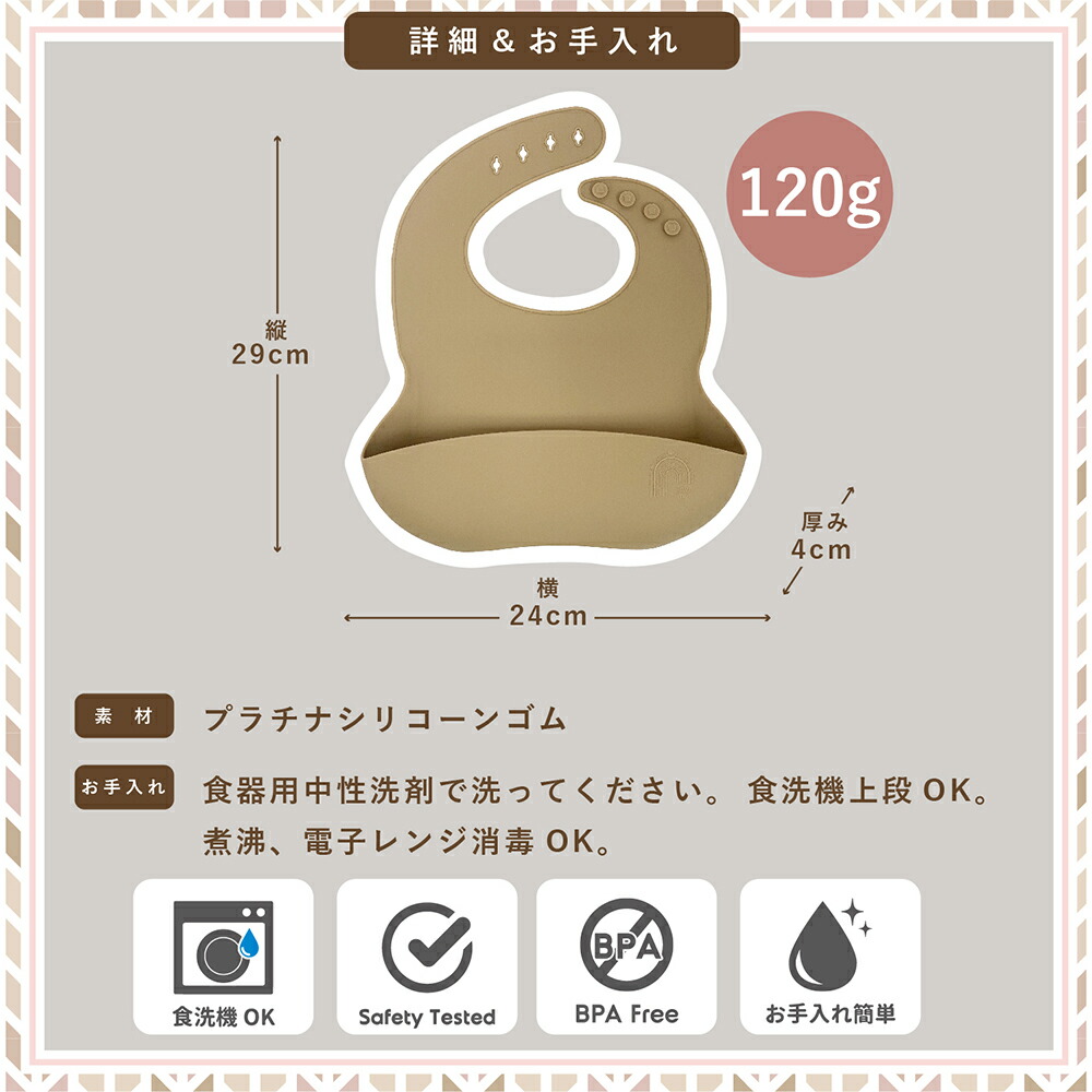 love my lil ラブマイリル お食事エプロン ソフトスタイ シリコンスタイ シリコンビブ 食洗機対応 バニラ LM-S1