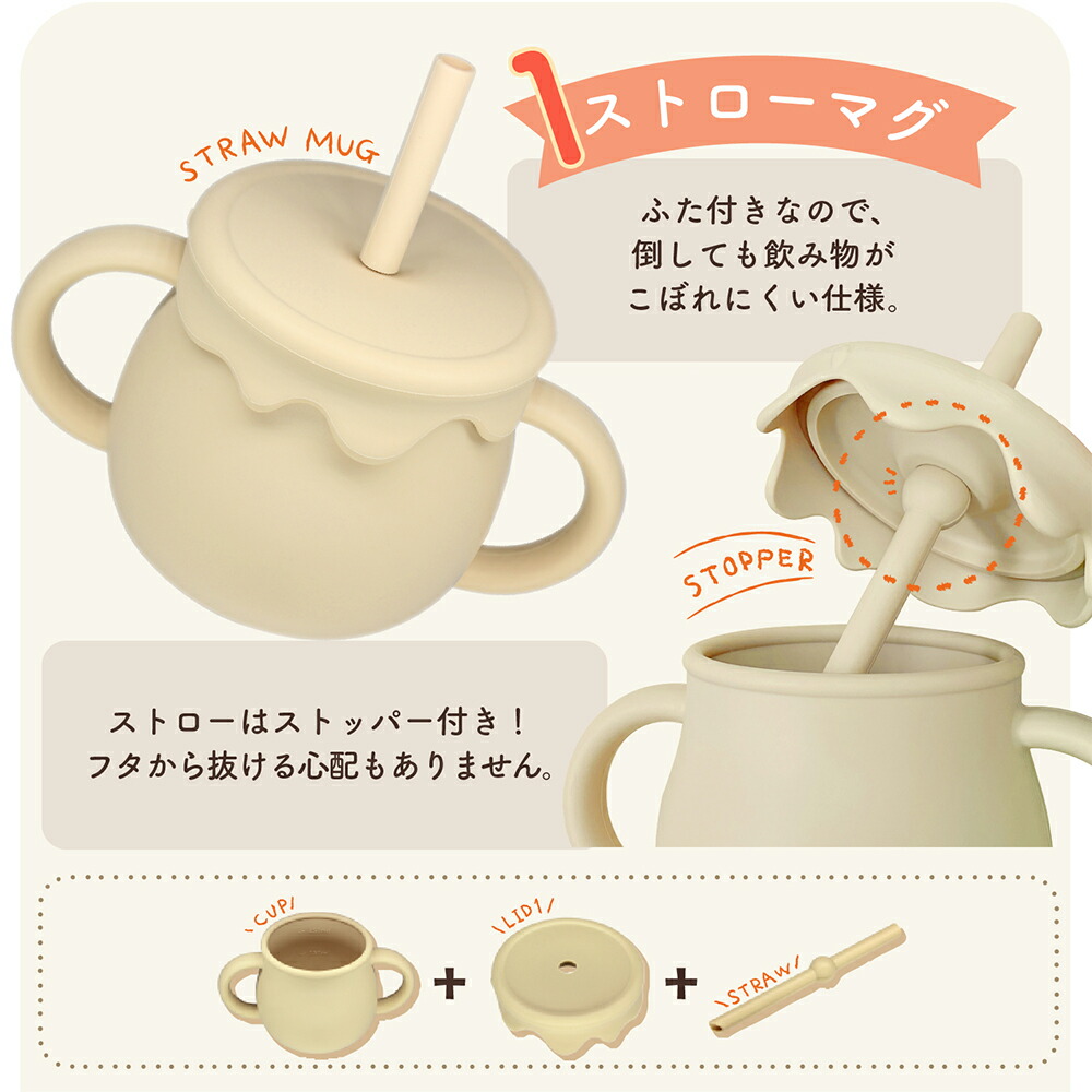 love my lil ラブマイリル ベビー食器 3wayマグ シリコン マグカップ 食洗機対応 ピーチ L3M-4