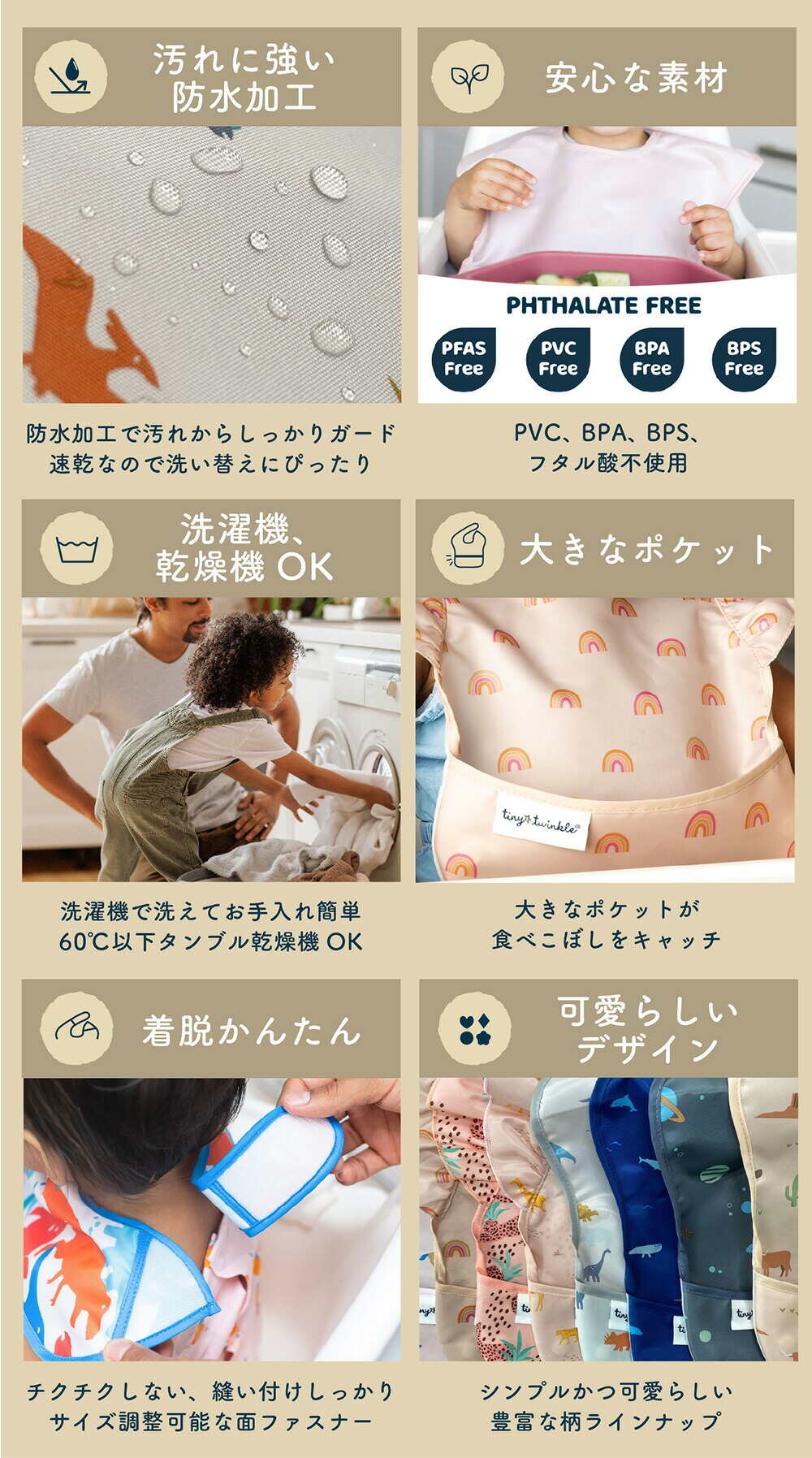 TINYTWINKLE タイニートゥインクル お食事エプロン イージービブ 3PK 軽量 コンパクト 立体ポケット サイズ調節 防水加工 洗濯機OK ローズ TT-EB3-P4