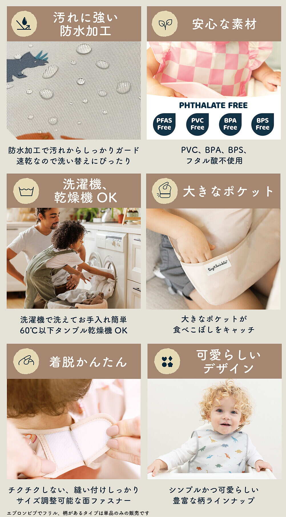 TINYTWINKLE タイニートゥインクル お食事エプロン エプロンビブ 軽量 コンパクト ロングタイプ 立体ポケット サイズ調節 防水加工 洗濯機OK カウボーイ TT-AB-76