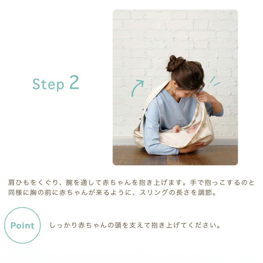 Betta ベッタ キャリーミー! ベビースリング ロングタイプ 日本製 抱っこ紐 ロック付 チャック 立体裁断 横抱き 縦抱き 腰抱き 軽量 コンパクト 長さ調整可能 コットン素材 ストライプ＆ドット （モノトーン）