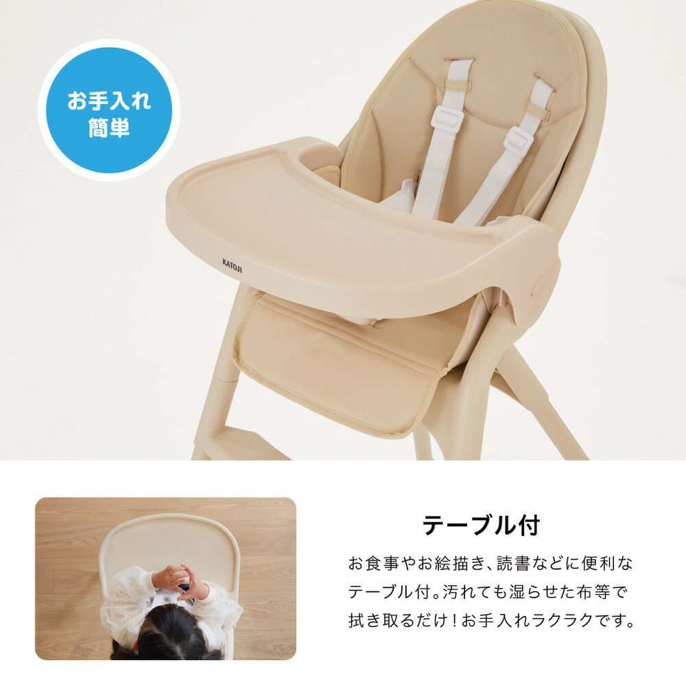 KATOJI カトージ ベビーチェア ムース 5点シートベルト テーブル シートクッション付 ミルク