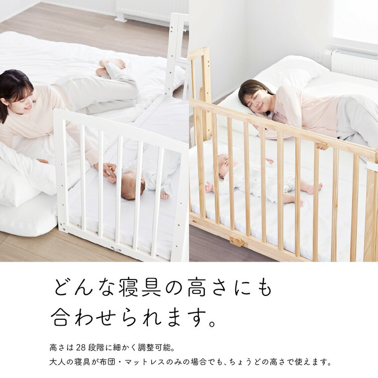 yamatoya認定店 大和屋 Soinel AD ソイネールAD ミニベビーベッド ナチュラル