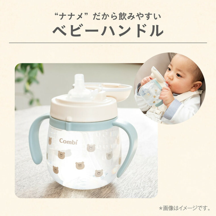 Combi コンビ ラクマグ プレミアムセット R