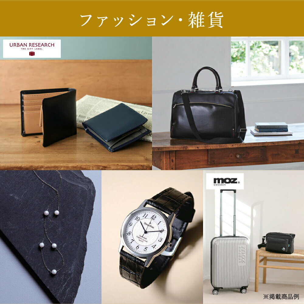 プレミアム カタログギフト ザ ゴールド 8900円コース Dione ディオネ ギフトカタログ THE GOLD