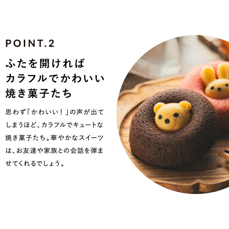 code℃ コードシー プレミアムカタログギフト＆選べる アニマルドーナツ・焼き菓子セット / 森の庭焼き菓子アソート （S-AEOコース） / アニマルドーナツ・焼き菓子セット