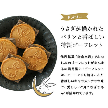 鎌倉チョコサンドだょ 10個入 鎌倉五郎