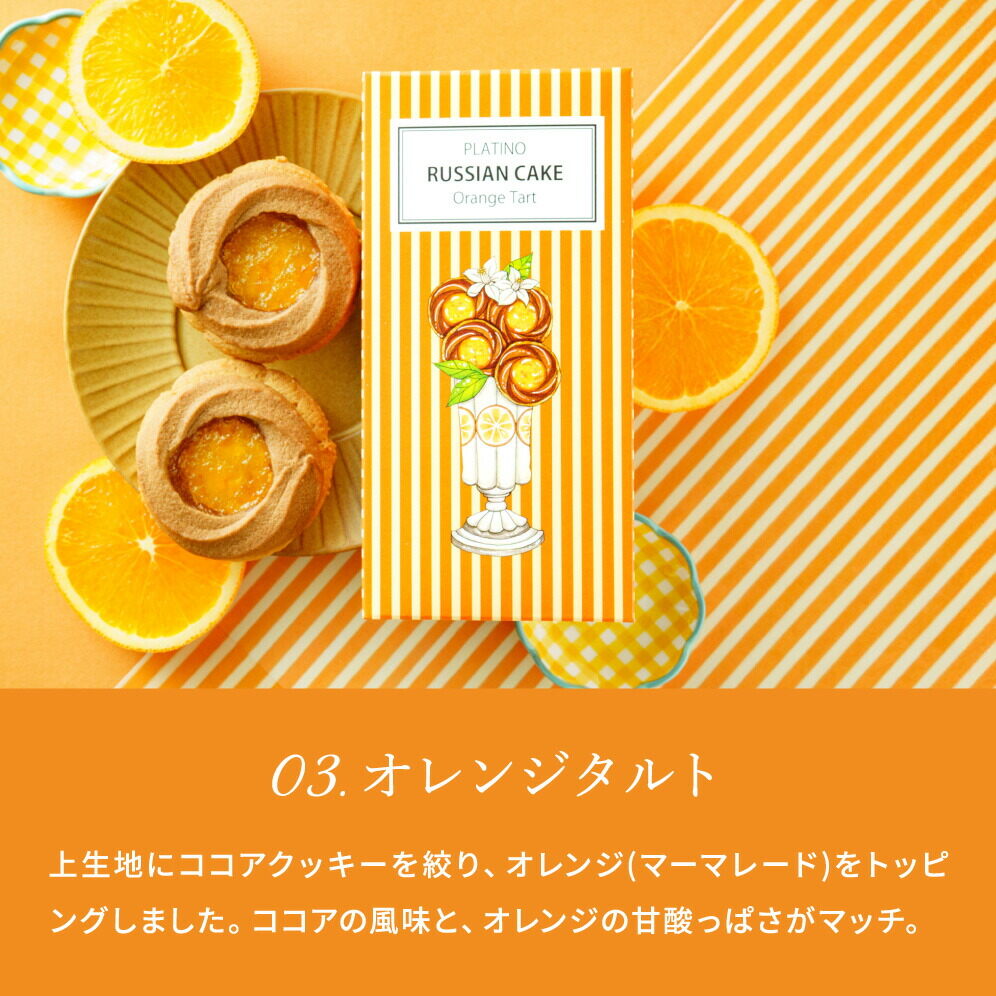 お菓子 7種から選べる プラチノロシアケーキ 2個入 のし・包装不可 クッキー 焼き菓子 洋菓子 プチギフト かわいい おしゃれ 日持ち 常温 / ブルーベリーサン