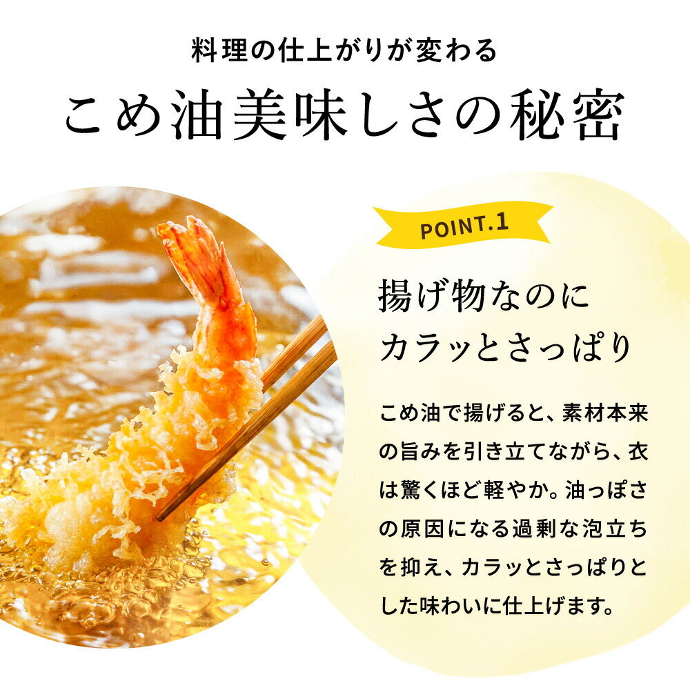 "カラダに優しい贈り物" まいにちのこめ油セット 900g×2本 410g×3本 MK5-31 国産 三和油脂