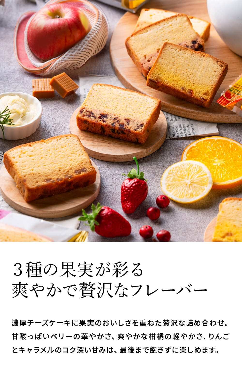 中島大祥堂 ひととえ 果実と楽しむ しっとり濃厚チーズケーキ 9個入 常温保存 個包装