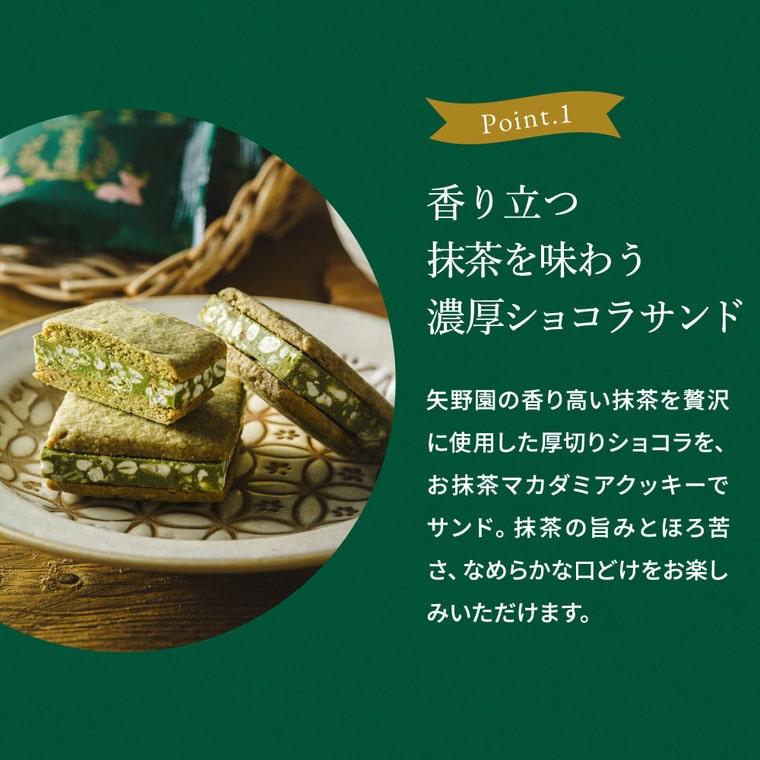 お抹茶ショコラサンド 8個入 茶の福 KAMAKURA 鎌倉五郎 宇治抹茶 マカダミアナッツ クッキーサンド 抹茶スイーツ 個包装