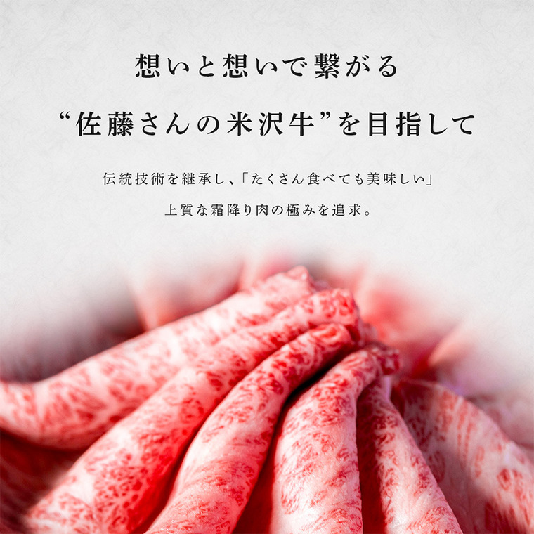 和牛セレブ 米沢牛焼肉（焼きすき）、すき焼き 200g 冷凍便 メーカー直送