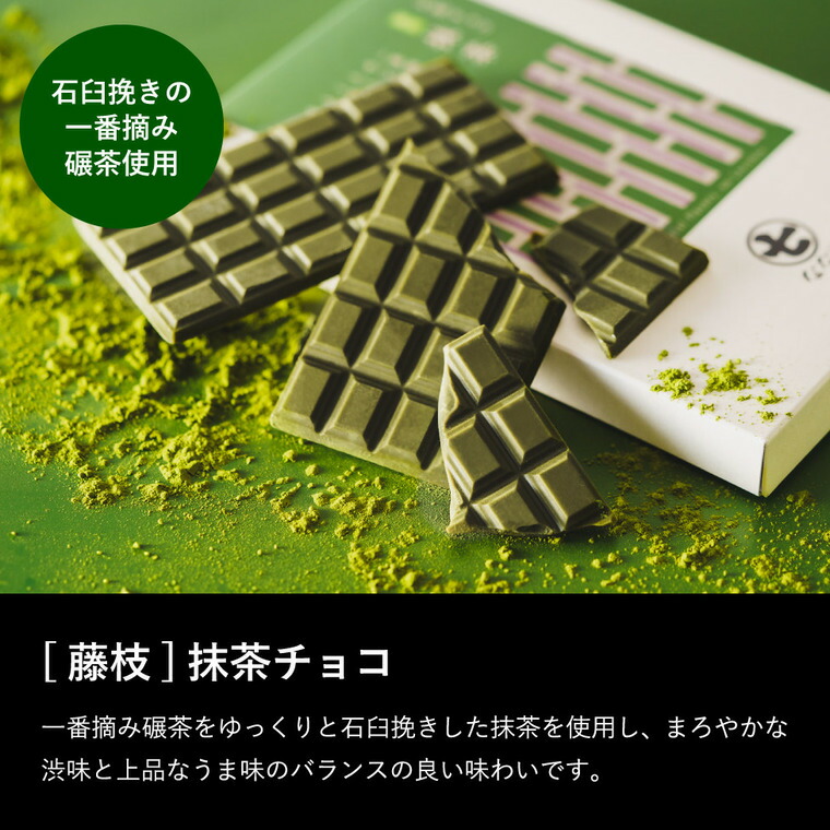 チョコレート 和風 丸七製茶 お茶チョコ３種セット 抹茶 ほうじ茶 玄米茶 C-26 WA