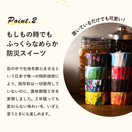 横浜ハイカラ 缶スイーツ クリエイターズパッケージ スイーツセット Bタイプ 4個入りギフトボックス