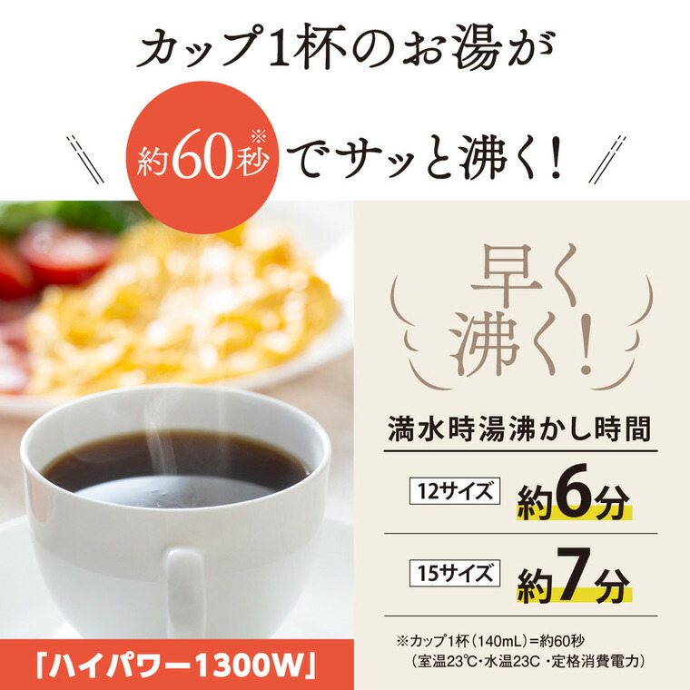 象印 電気ケトル 1.5L ホワイト CK-VA15-WA