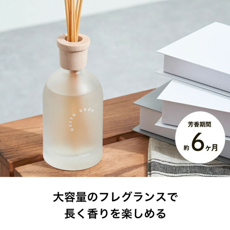 Nordic Collection 倒れてもこぼれにくいリードディフューザー グリーンドロップ MRU-126 mercyu メルシーユー