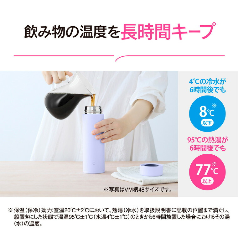 象印 ステンレスマグ ブラック SU-AA48 / 480mL 水筒 ステンレスボトル 食洗機対応 保温 保冷 シームレスせん 直飲み