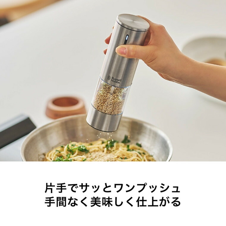 ラッセルホブス Russell Hobbs 充電式ゴマミル 7950JP / 電動 自動 すりごま ウッドスタンド付き USB充電 ステンレス