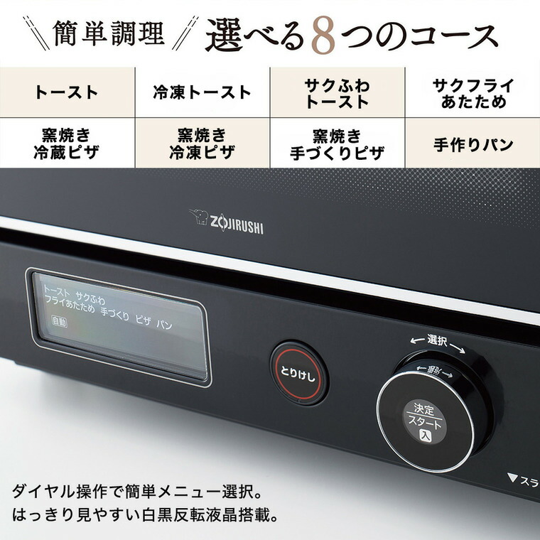 象印 オーブントースター こんがり倶楽部 EQ-JA22 ブラック / トースター 食パン 2枚焼き トースト マイコン 自動焼き上げ