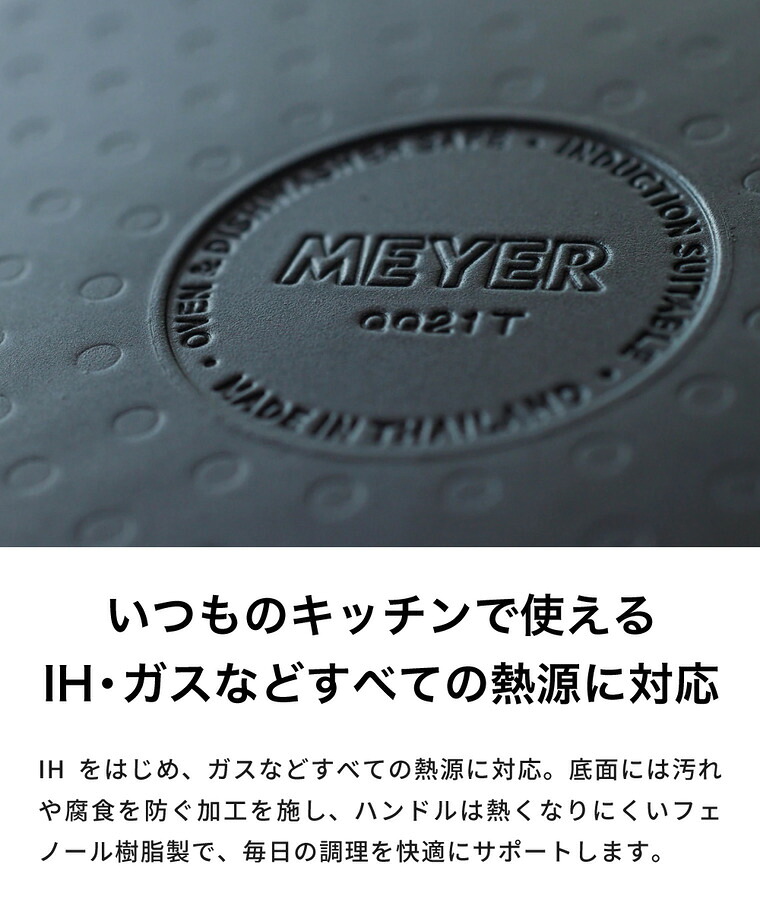 マイヤー MEYER ミッドナイト フライパン 28cm MNH-P28 IH対応 ガス火対応