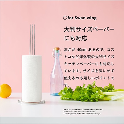 キッチンペーパーホルダー ＳＲ シルバー hanauta ハナウタ ビーワーススタイル