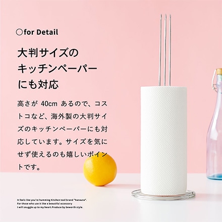 キッチンペーパーホルダー ＲＧ ローズゴールド hanauta ハナウタ ビーワーススタイル