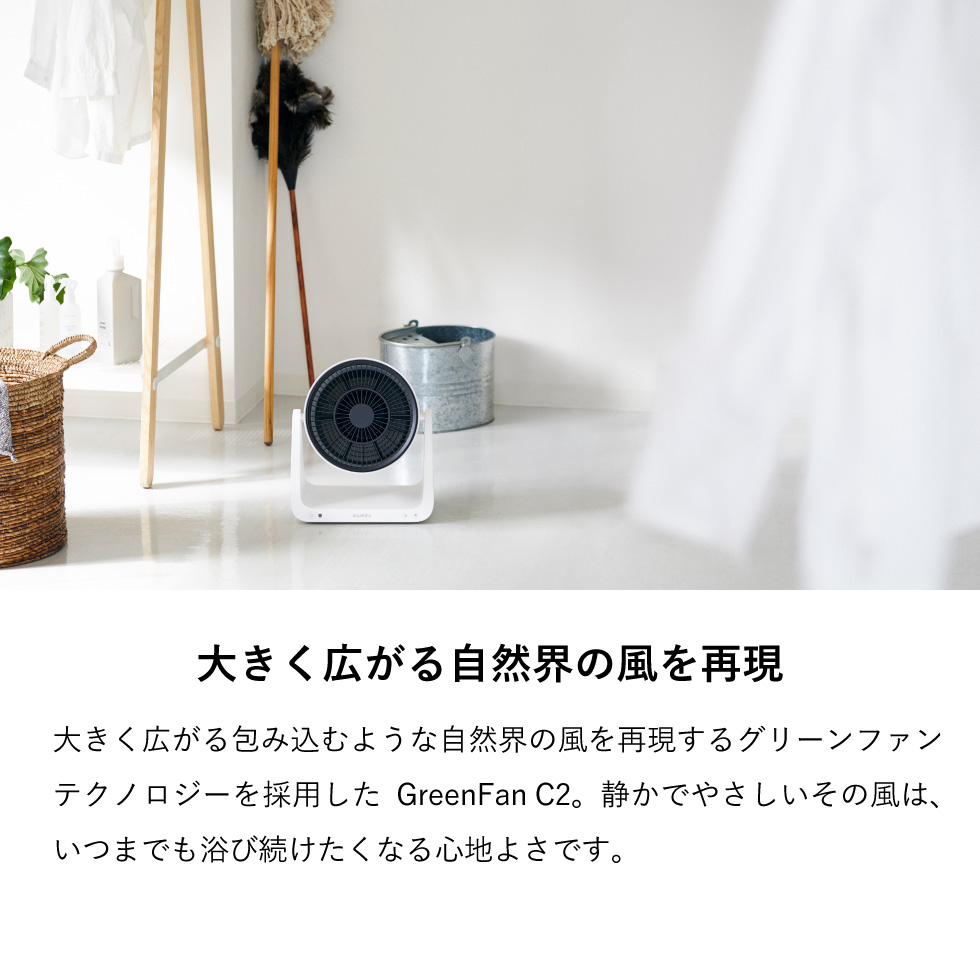 バルミューダ グリーンファン シーツー BALMUDA GreenFan C2 ポータブルサーキュレーター 正規販売店 A02A-WK