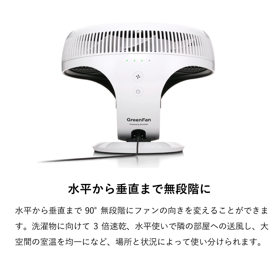 バルミューダ グリーンファン サーキュ BALMUDA GreenFan Cirq サーキュレーター 正規販売店 EGF-3400-WK