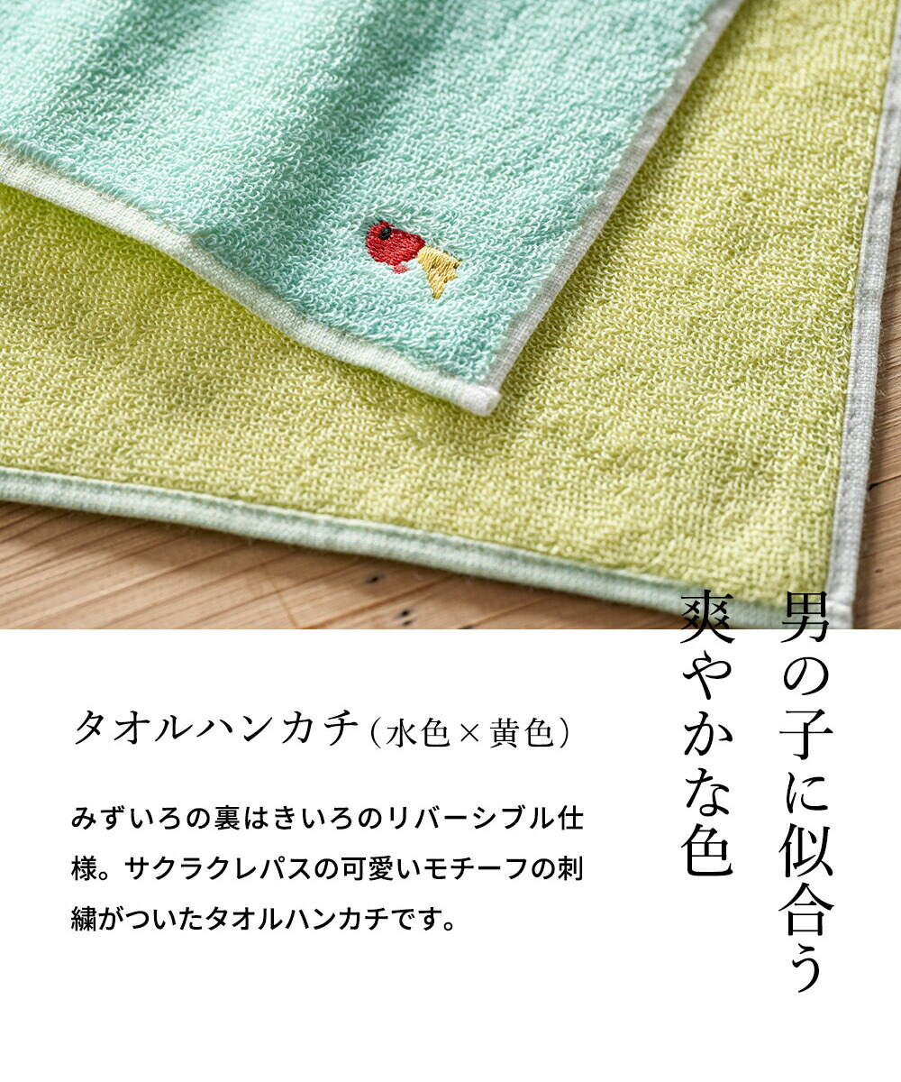 タオル サクラ クレパスタオル フェイスタオル×1・ウォッシュタオル×1・タオルハンカチ×2（CR23250）