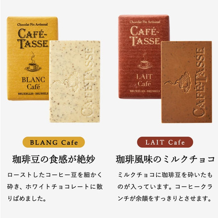 カフェタッセ CAFE TASSE ミニタブレットアソート 24個 チョコレート C-26 JN