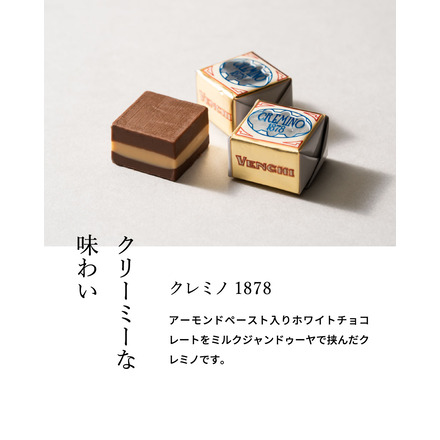 ヴェンキ バロック ギフトボックス クレミノ チョコレート 12個入り