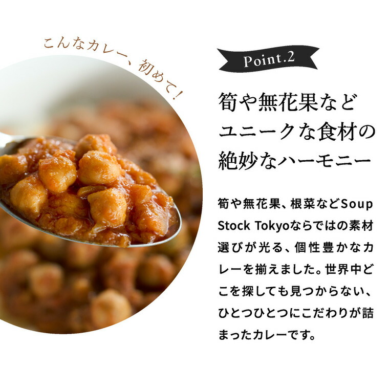 お中元 夏ギフト 高島屋 法人事業部 セレクト スープストックトーキョー レトルトカレー8個詰合せ