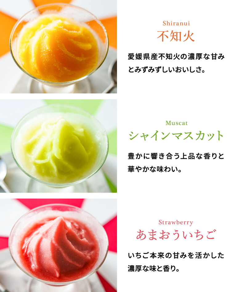 アイス スイーツ モロゾフ 凍らせてシャーベット 8個