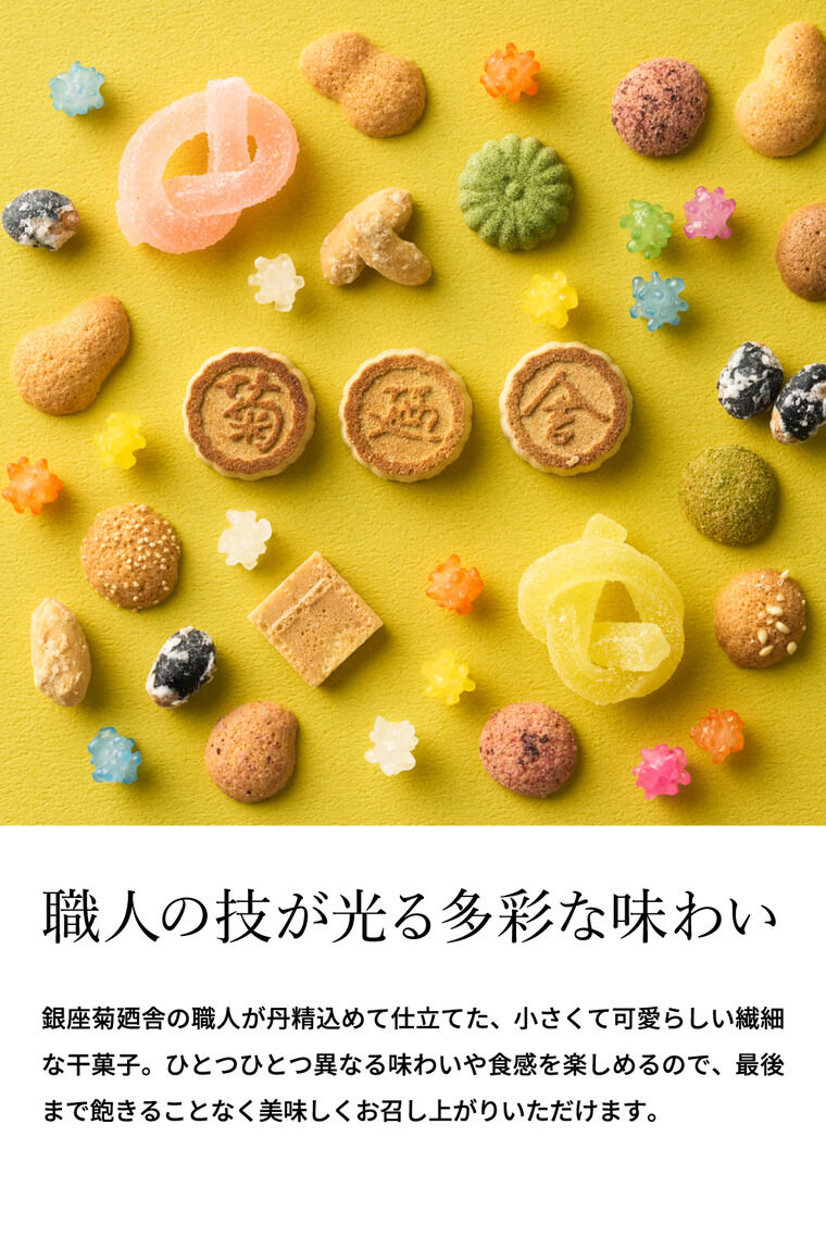 高島屋 法人事業部 セレクト 銀座菊廼舎 冨貴寄 特撰缶JAPAN小缶 きくのや ふきよせ