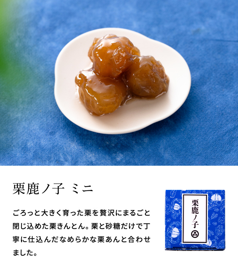 小布施堂 栗の小径3個入850 栗菓子 栗かの子 栗かのこ 栗あん 栗きんとん 羊羹