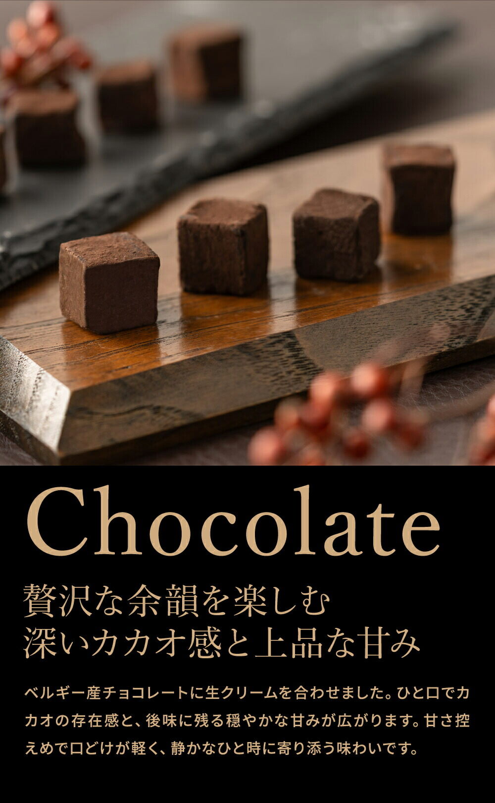 竹鶴ピュアモルト生チョコレート (メーカー直送) 冷蔵便 シルスマリア